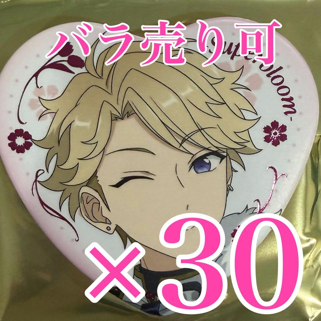 鳴上嵐　スタフォニ　ハート缶バッジ　Superbloom D あんスタ