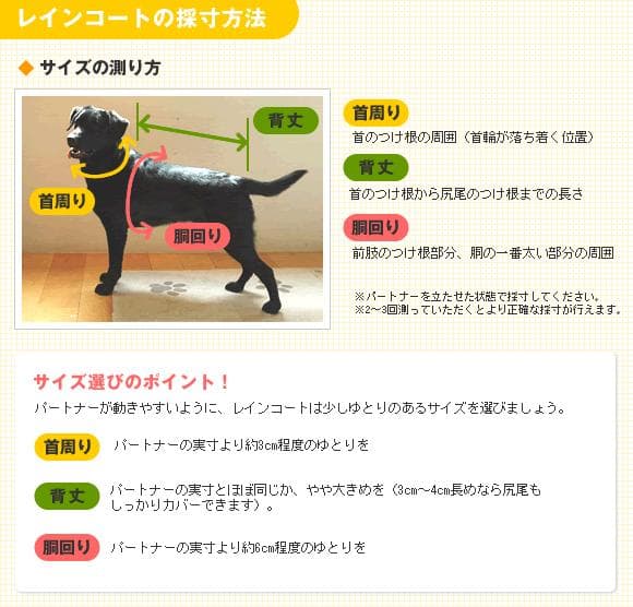 ウォームハートカンパニー レインコート・