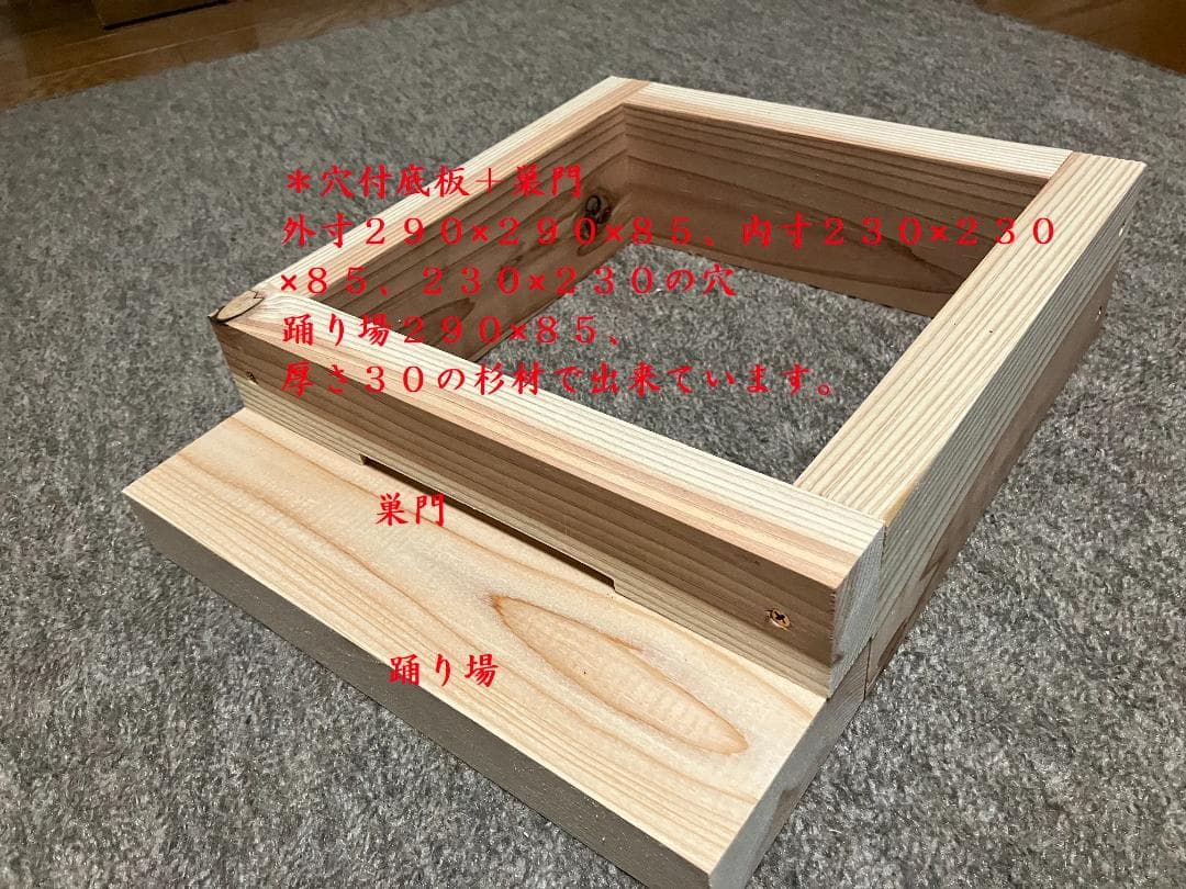 日本蜜蜂用の巣箱３段セット（穴付）