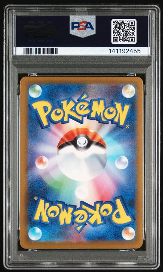 ゲンガーex SAR PSA10 美品 下2桁55