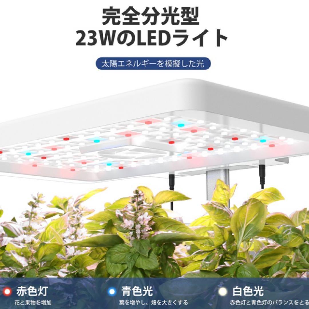 iDOO 水耕栽培セット ID-IG301調節可能12株野菜栽培可能 ホワイト