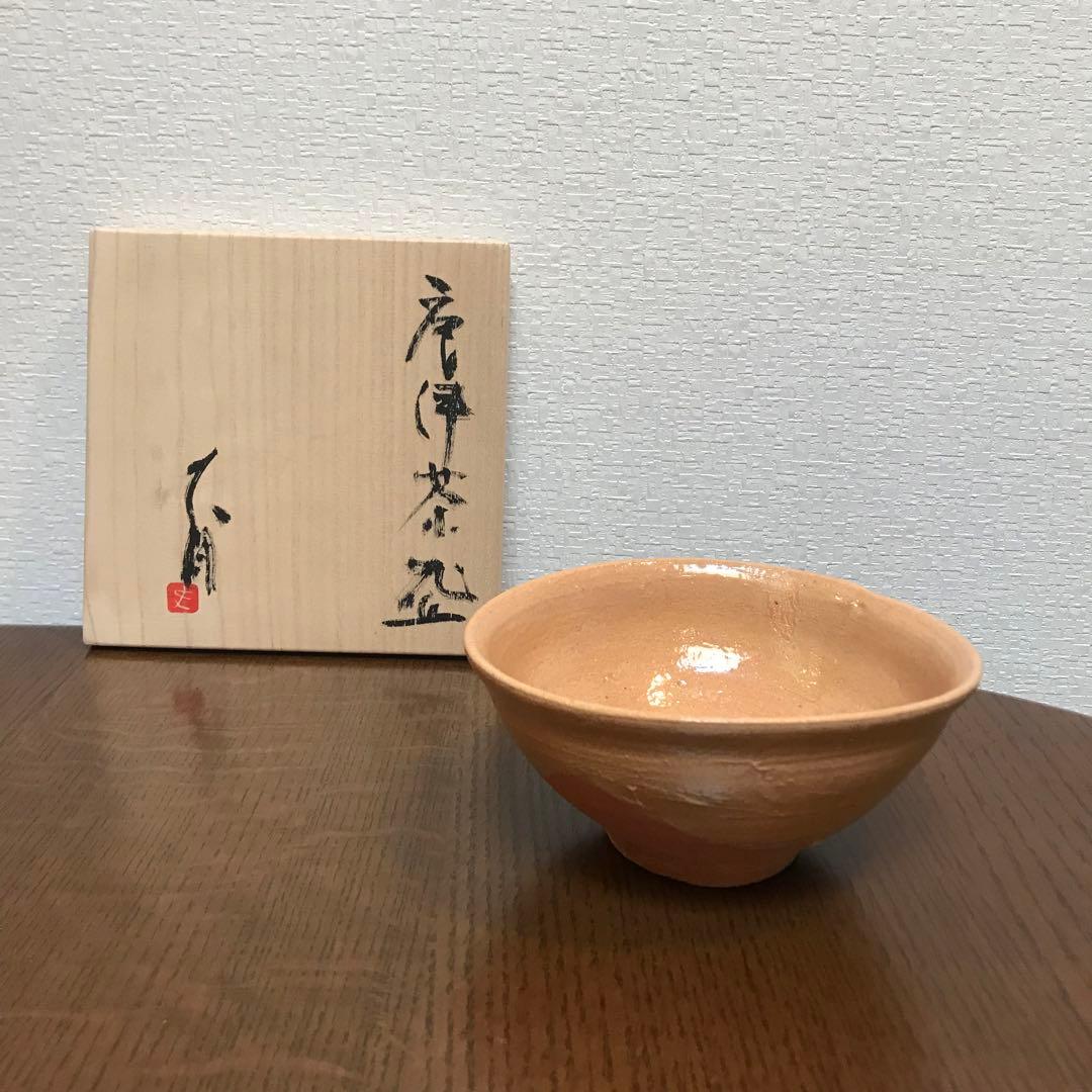 値下げ‼️辻村 史朗　唐津茶碗