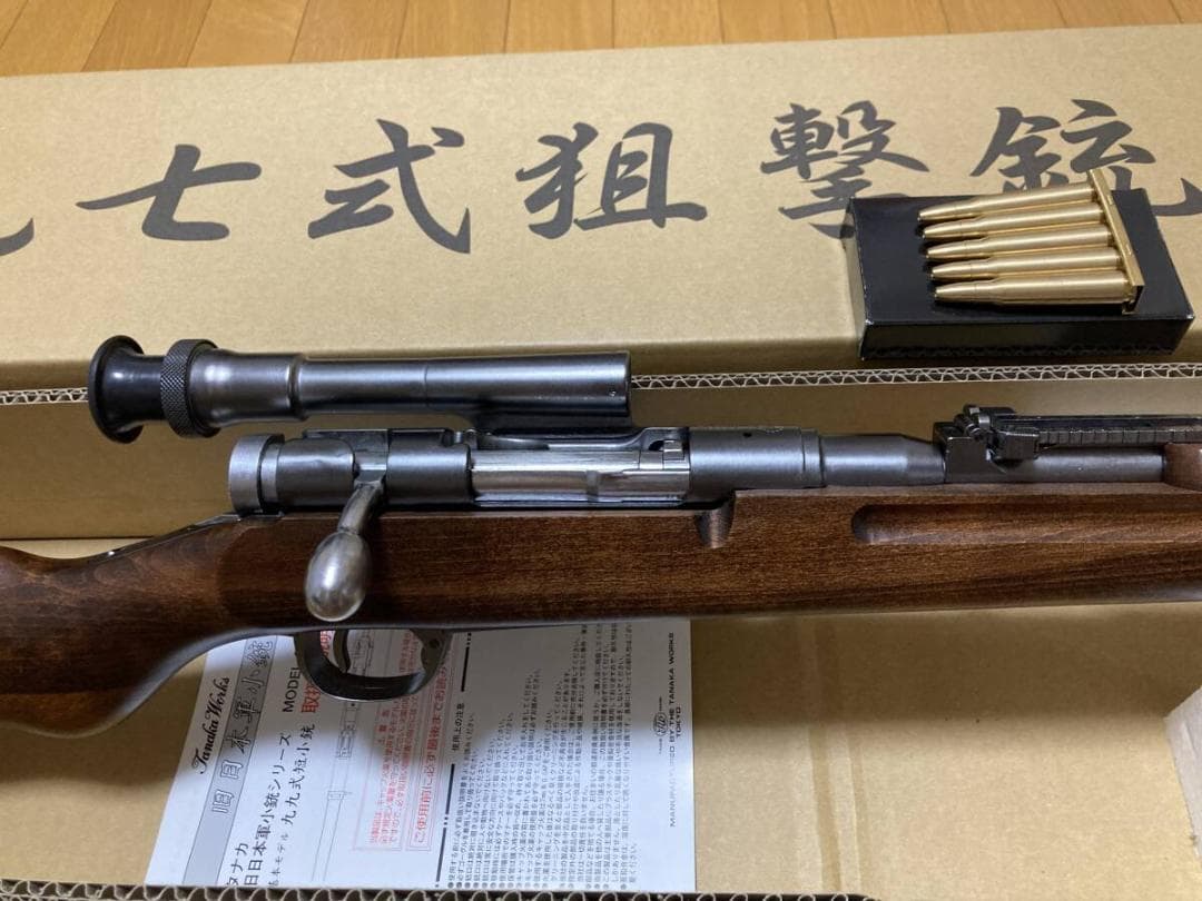 美品！　タナカ　モデルガン　九七式狙撃銃　グレースティールフィニッシュスリング付