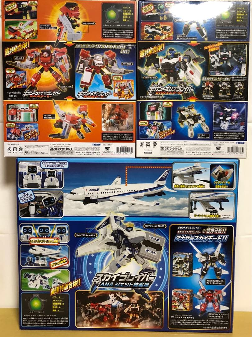 【新品未開封】ジョブレイバー DX 3点セット