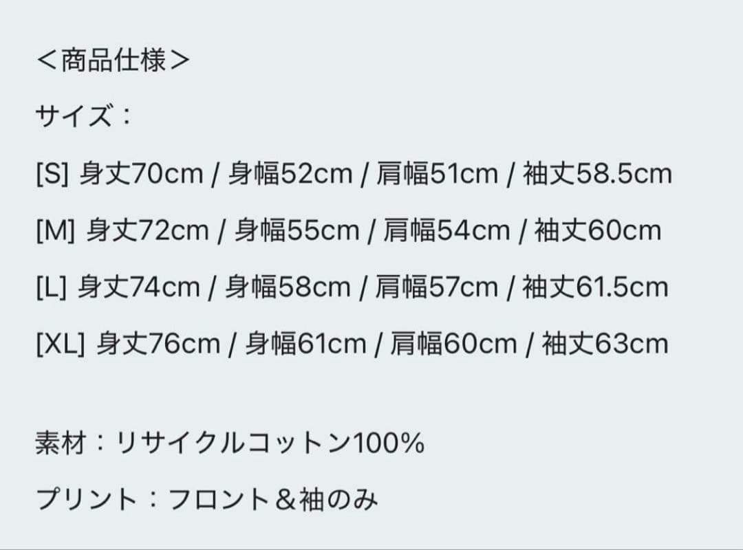 藤井風Prema Long Sleeve T ・ Lサイズ・24時間以内発送