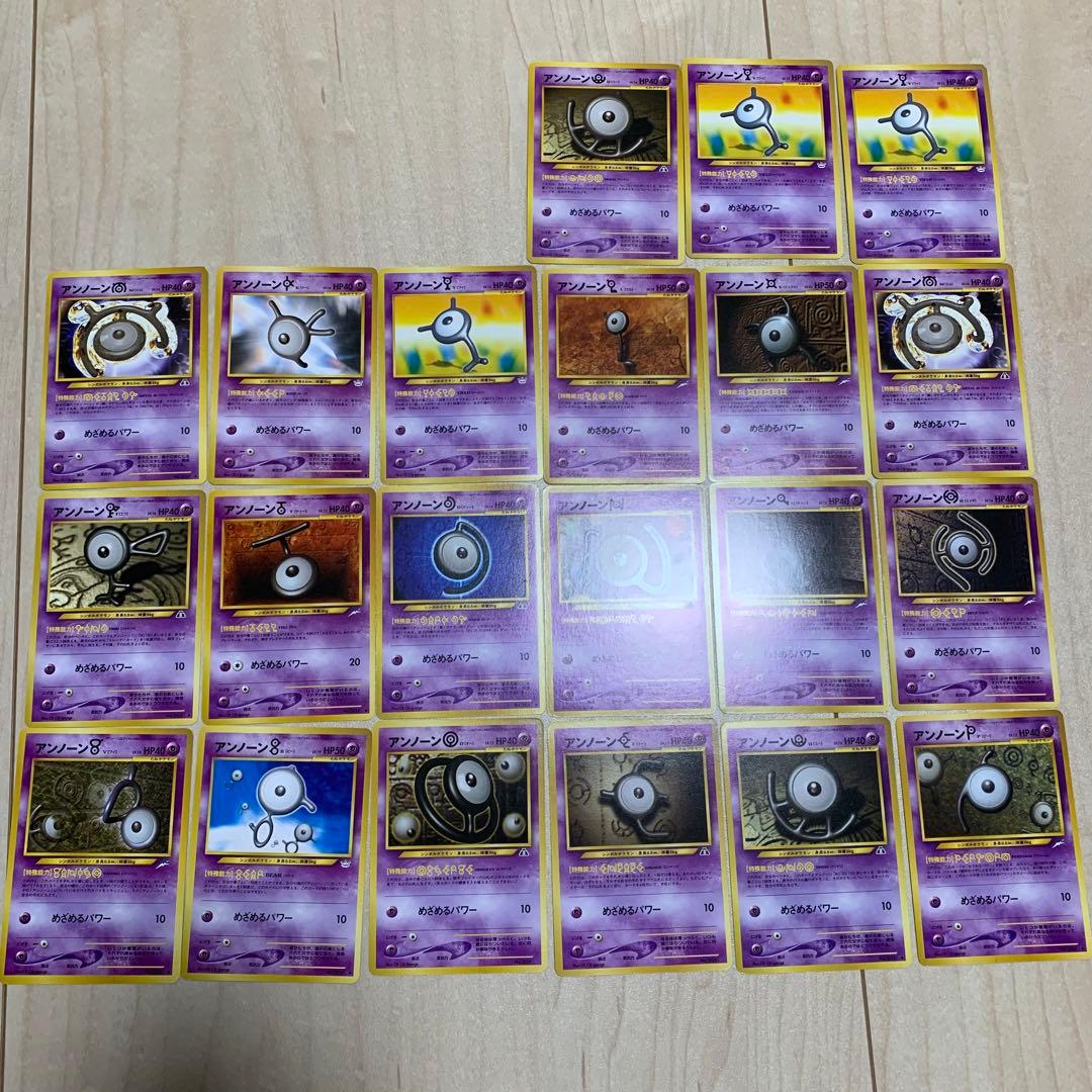 ポケカ　アンノーン　旧裏　まとめ売り