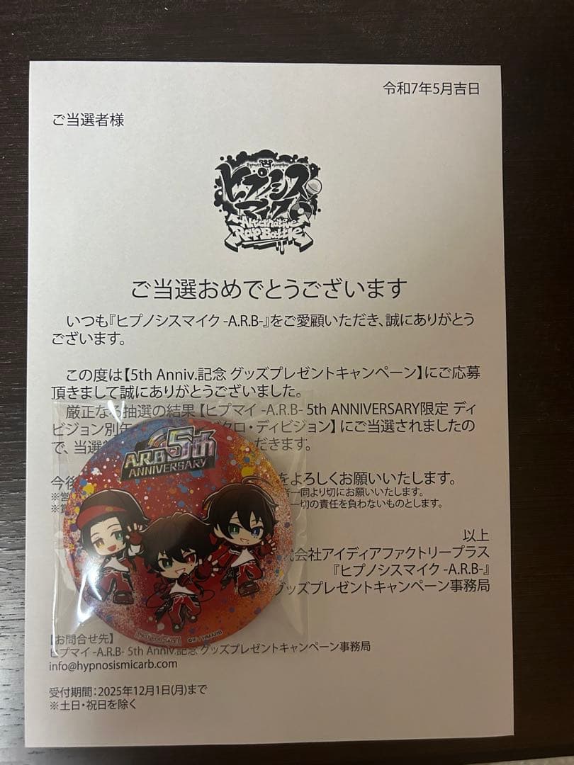 ヒプマイARB 5周年イベント缶バッジ　イケブクロディビジョン