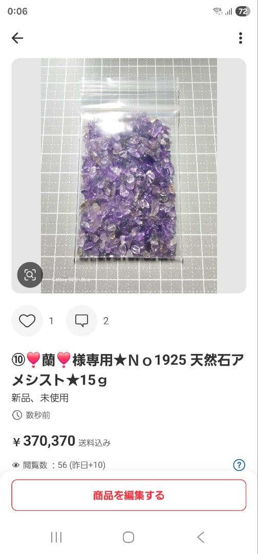 ⑩❣️蘭❣️★Ｎｏ1854 ガラスナギット★透きキラちゃん★18個