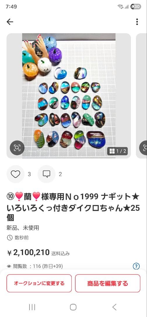 ⑩❣️蘭❣️★Ｎｏ1854 ガラスナギット★透きキラちゃん★18個