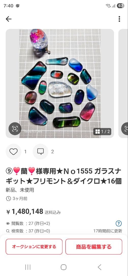 ⑩❣️蘭❣️★Ｎｏ1854 ガラスナギット★透きキラちゃん★18個