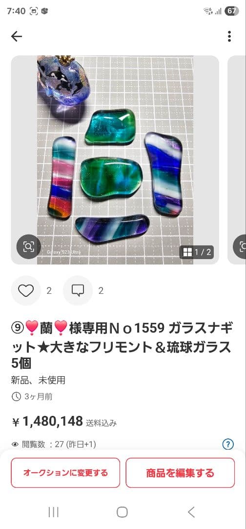 ⑩❣️蘭❣️★Ｎｏ1854 ガラスナギット★透きキラちゃん★18個