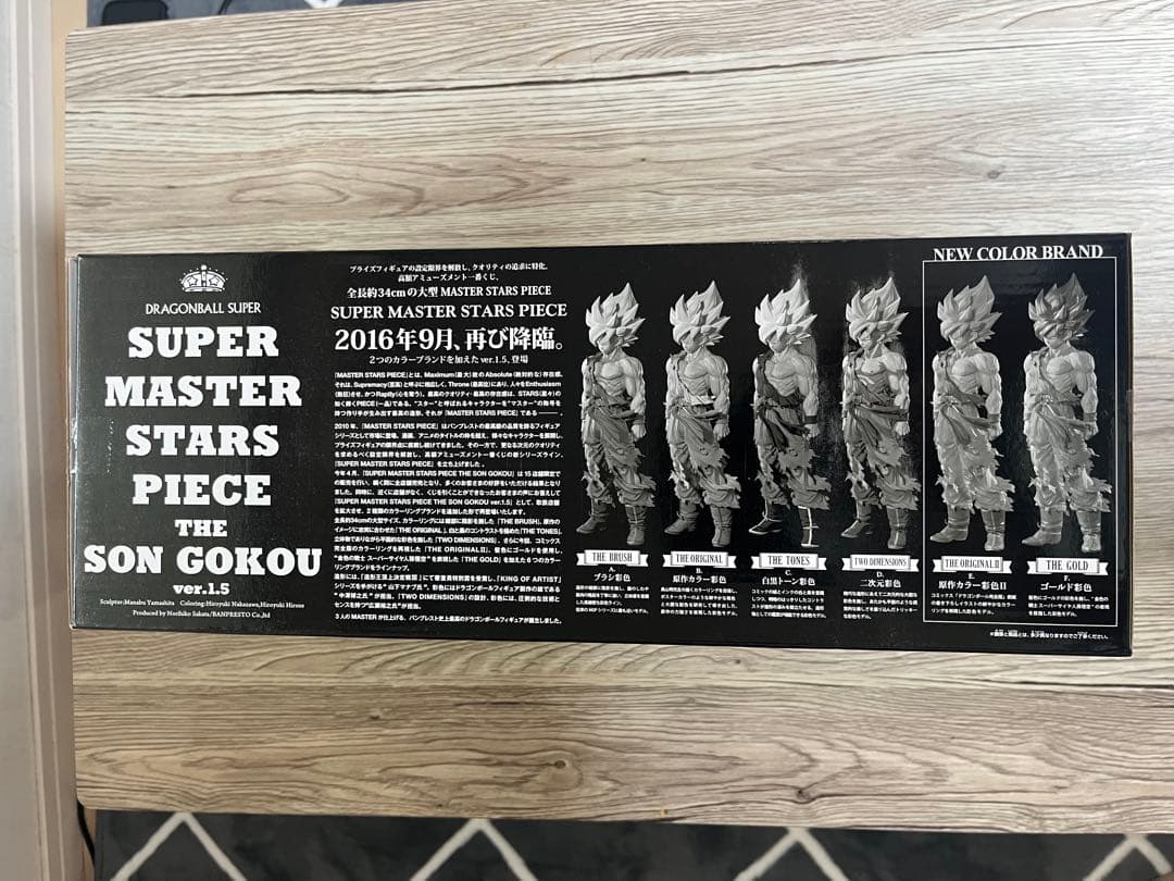 ダ*ン様 ドラゴンボール　SMSP 孫悟空 02 ver.1.5　原作カラー