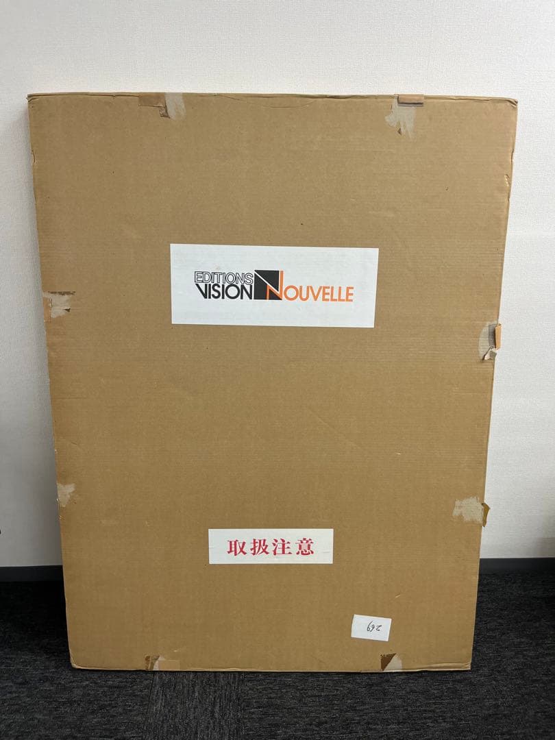 リトグラフ　ポールギヤマン　夕ベのポエジー　直筆サイン　206/225