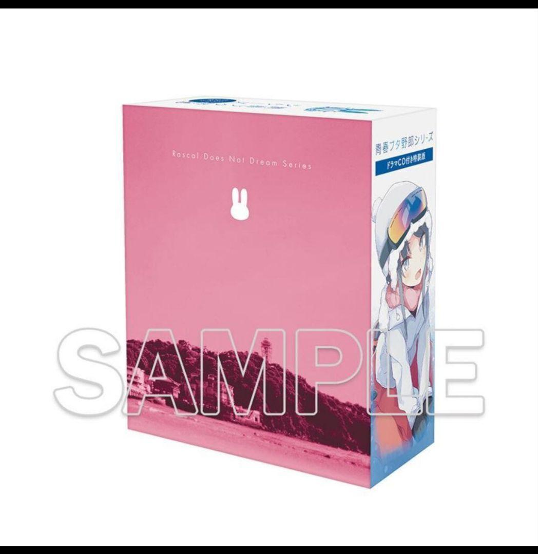 M*e様 青春ブタ野郎はディアフレンドの夢を見ない　文庫全巻収納BOX 等