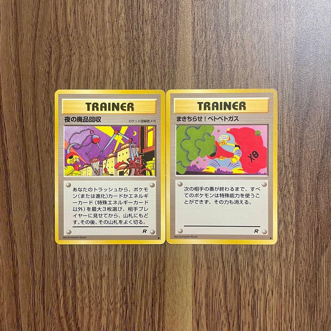 ポケモンカード まとめ売り 245枚 拡張シート ロケット団 ピカチュウ