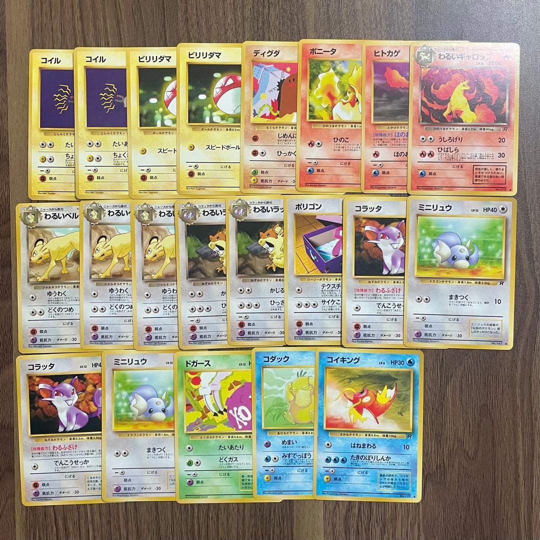 ポケモンカード まとめ売り 245枚 拡張シート ロケット団 ピカチュウ