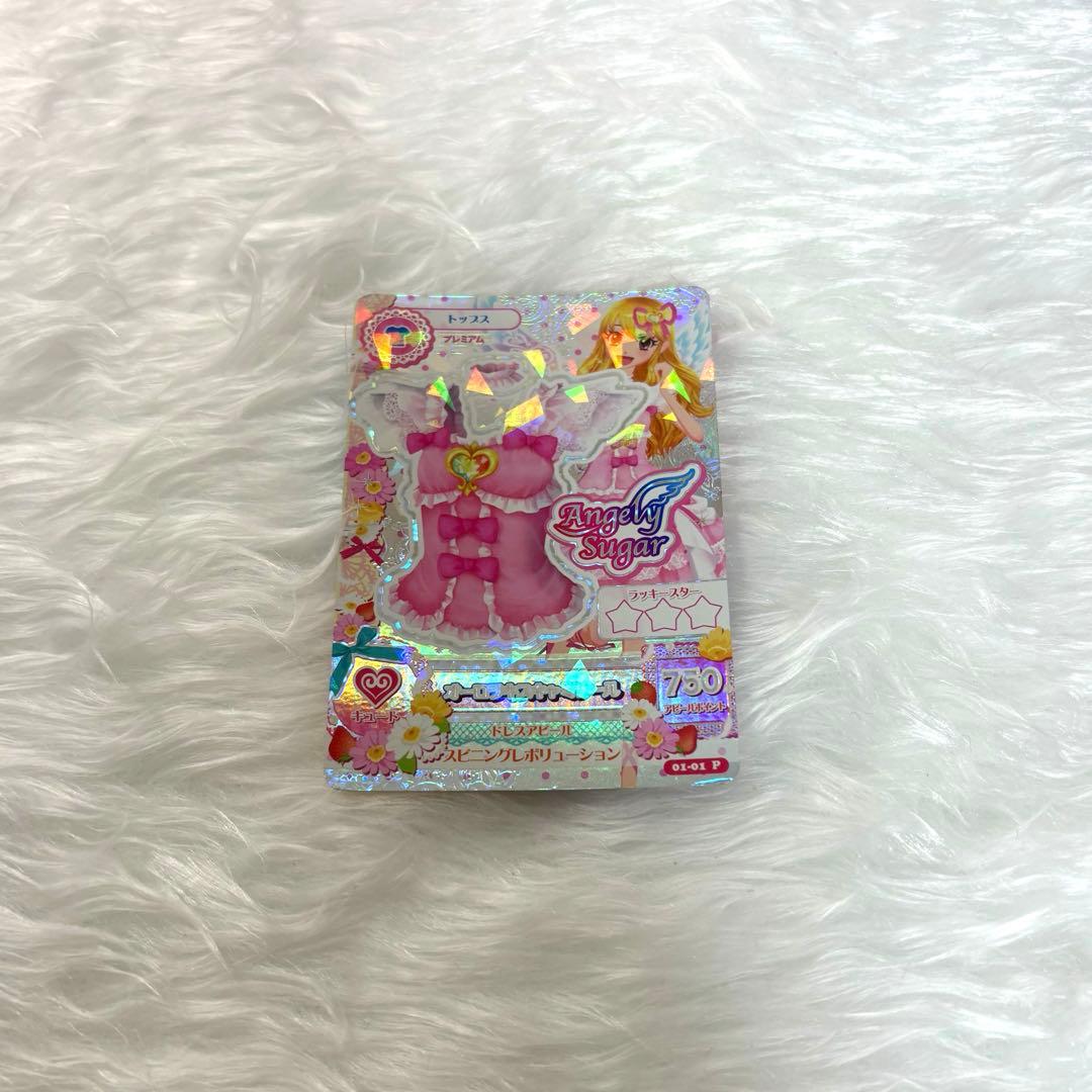 アイカツカード　オーロラキスキャミソール　プレミアムカード