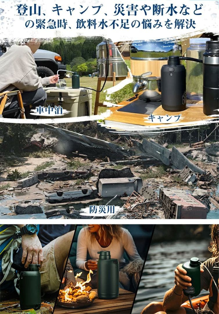 【1月末販売終了‼️】Greeshow 携帯浄水器 電動浄水器セット
