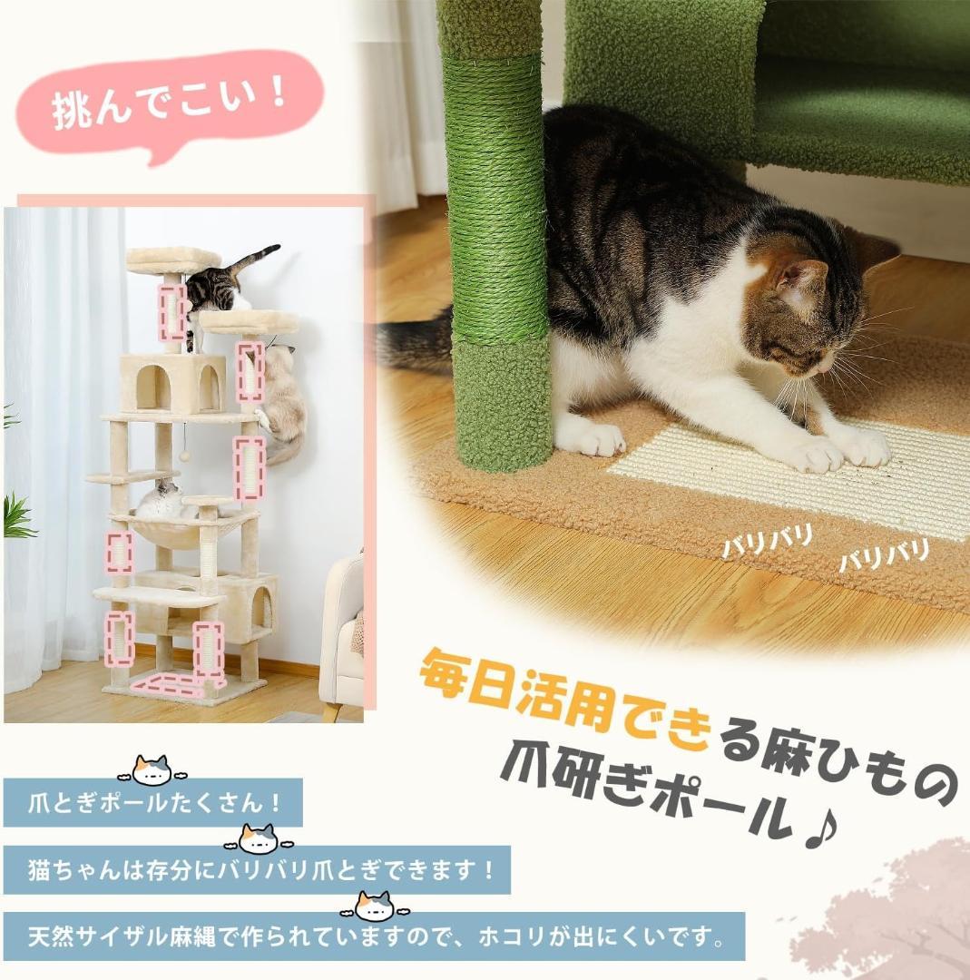 キャットタワー 大型猫用 コンパクト 多頭飼い 据え置き型