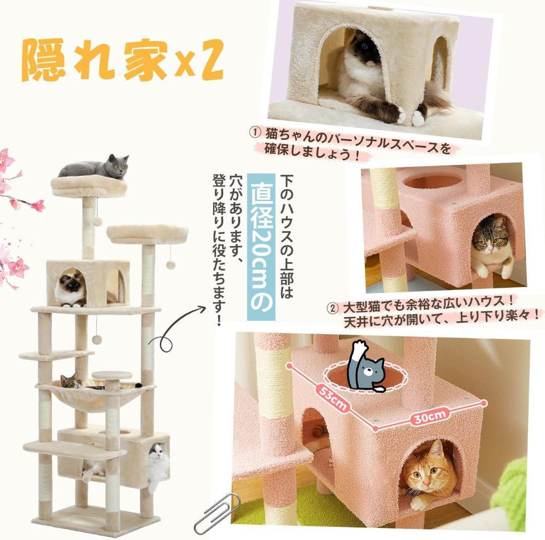 キャットタワー 大型猫用 コンパクト 多頭飼い 据え置き型