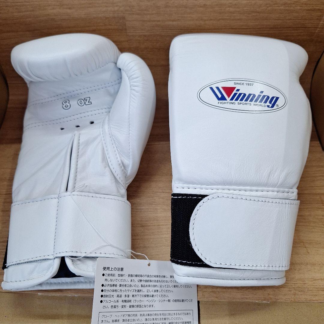 Winning ウイニング ボクシング グローブ 8 oz マジックテープタイプ