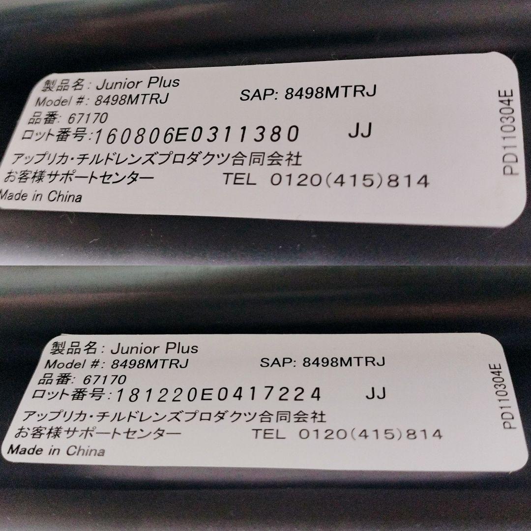 【2個セット】GRACO ジュニアシート　カップホルダー　説明書付き