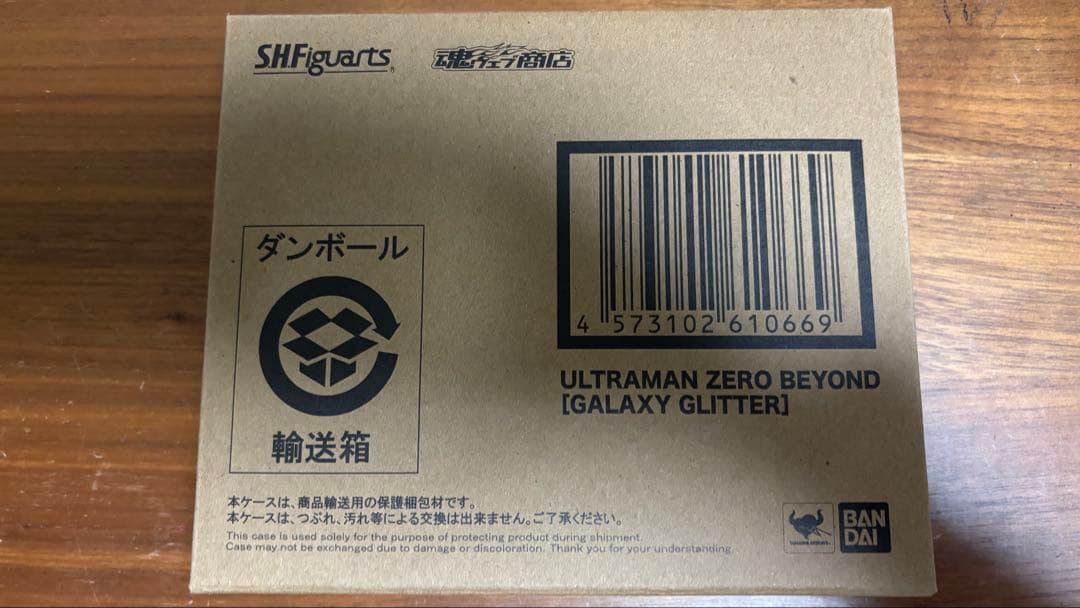 S.H.Figuartsウルトラマンゼロ関連セット