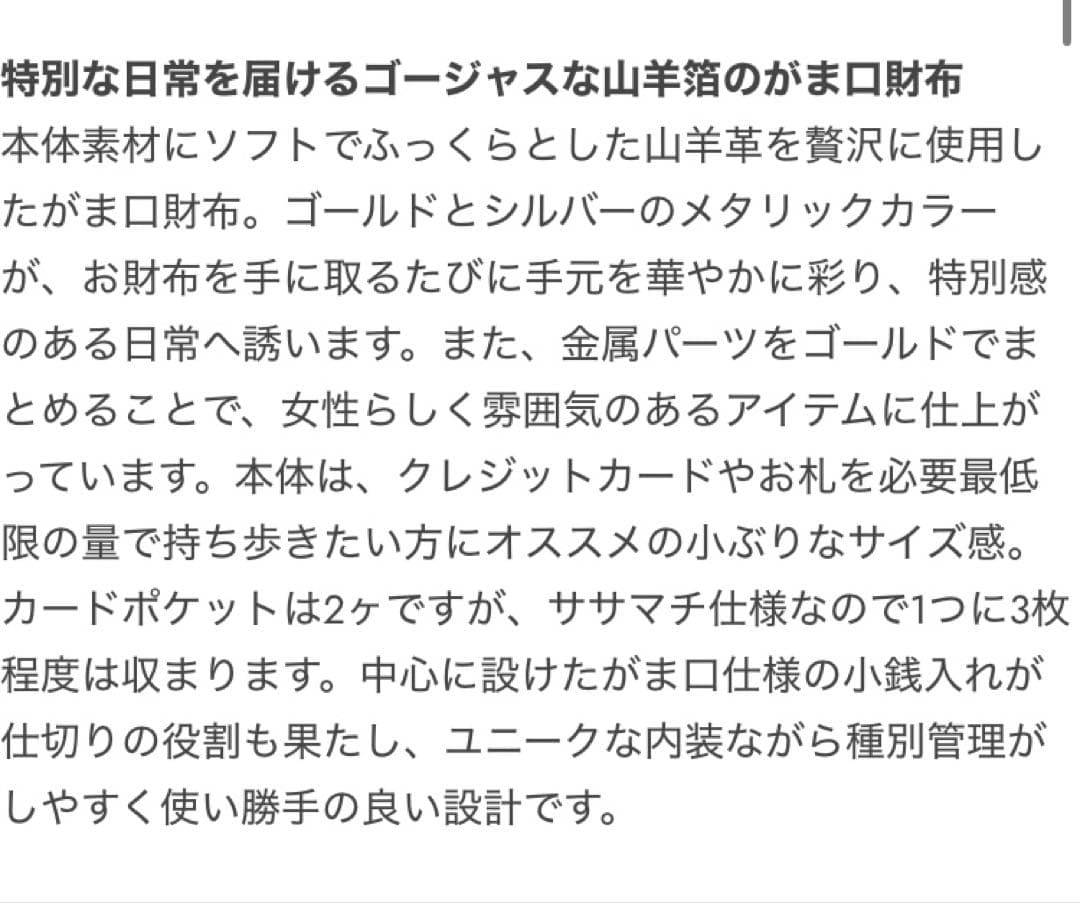 StitchandSew 小さながま口のお財布 ゴールド 革　がま口　日本製
