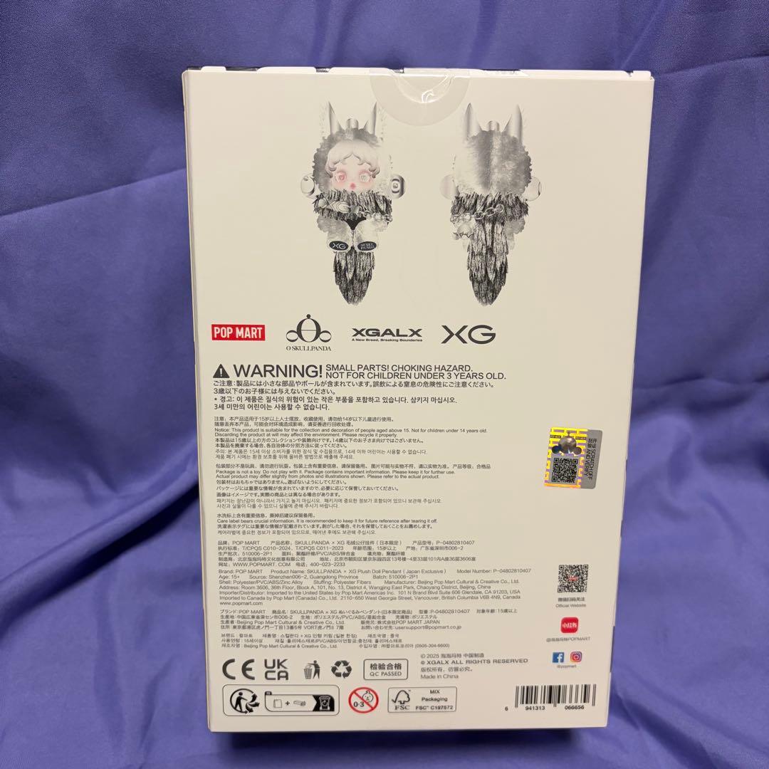 SKULLPANDA プラッシュドールペンダント 日本限定　スカルパンダ　XG