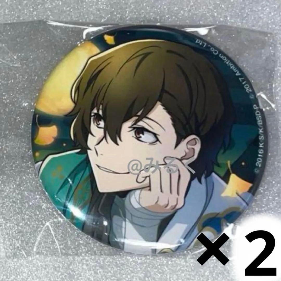 文スト 太宰 缶バッジ マルイ 十五夜 お月見 迷ヰ犬怪奇譚 文マヨ 太宰治