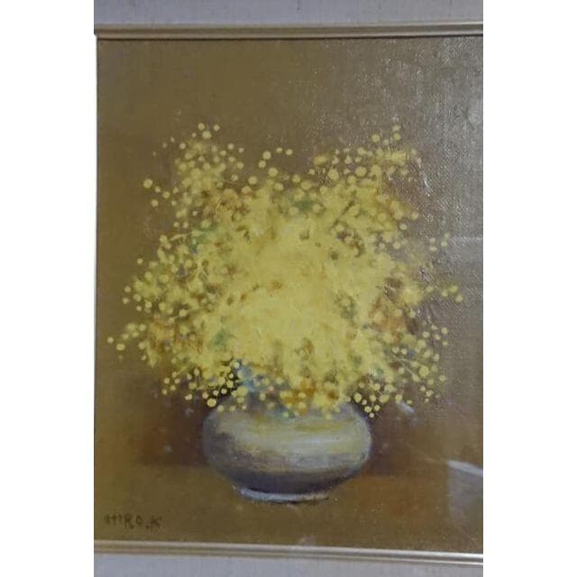 木内廣「ミモザ」油彩画 F3