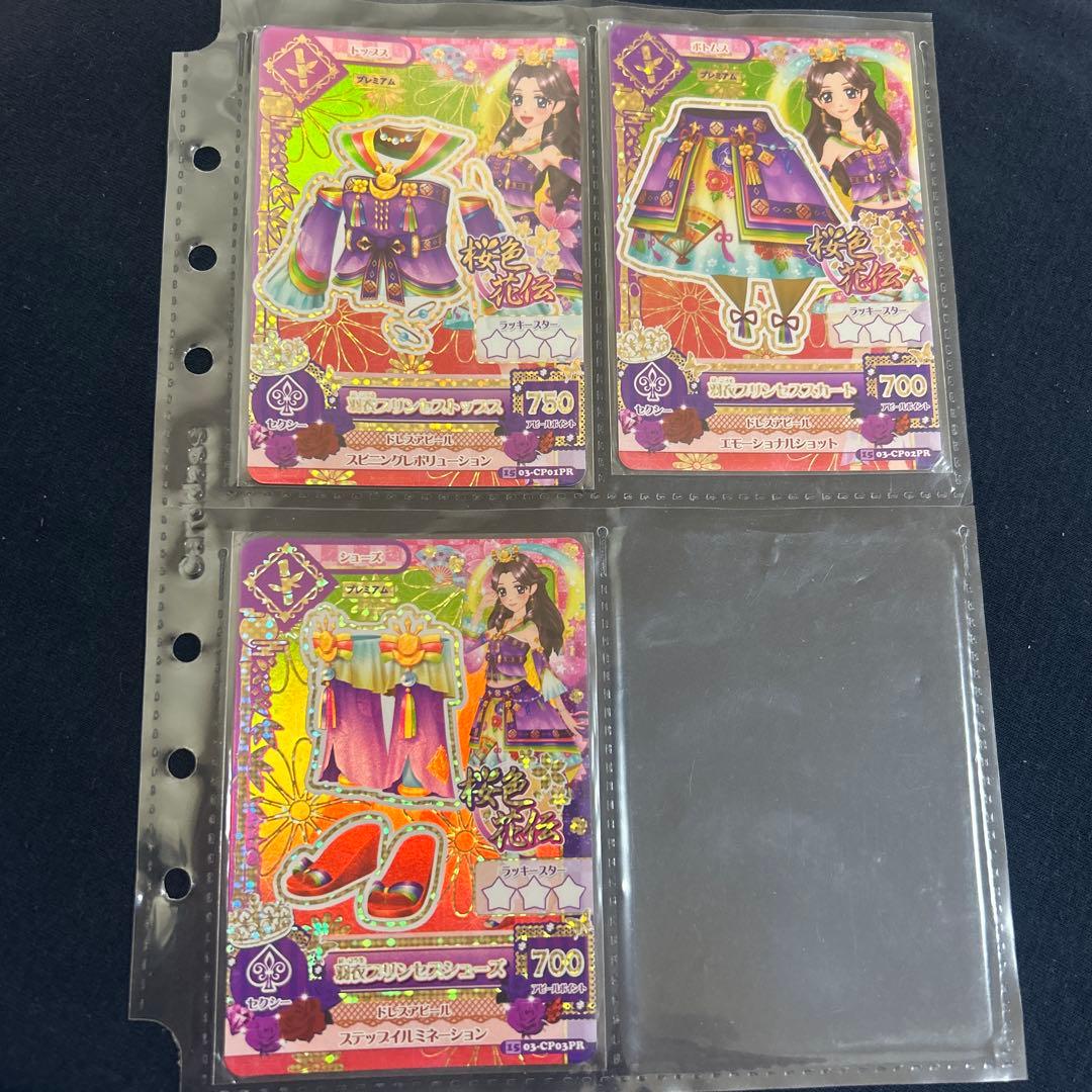 ⭐︎新品未使用⭐︎アイカツカード羽衣プリンセス4枚セット