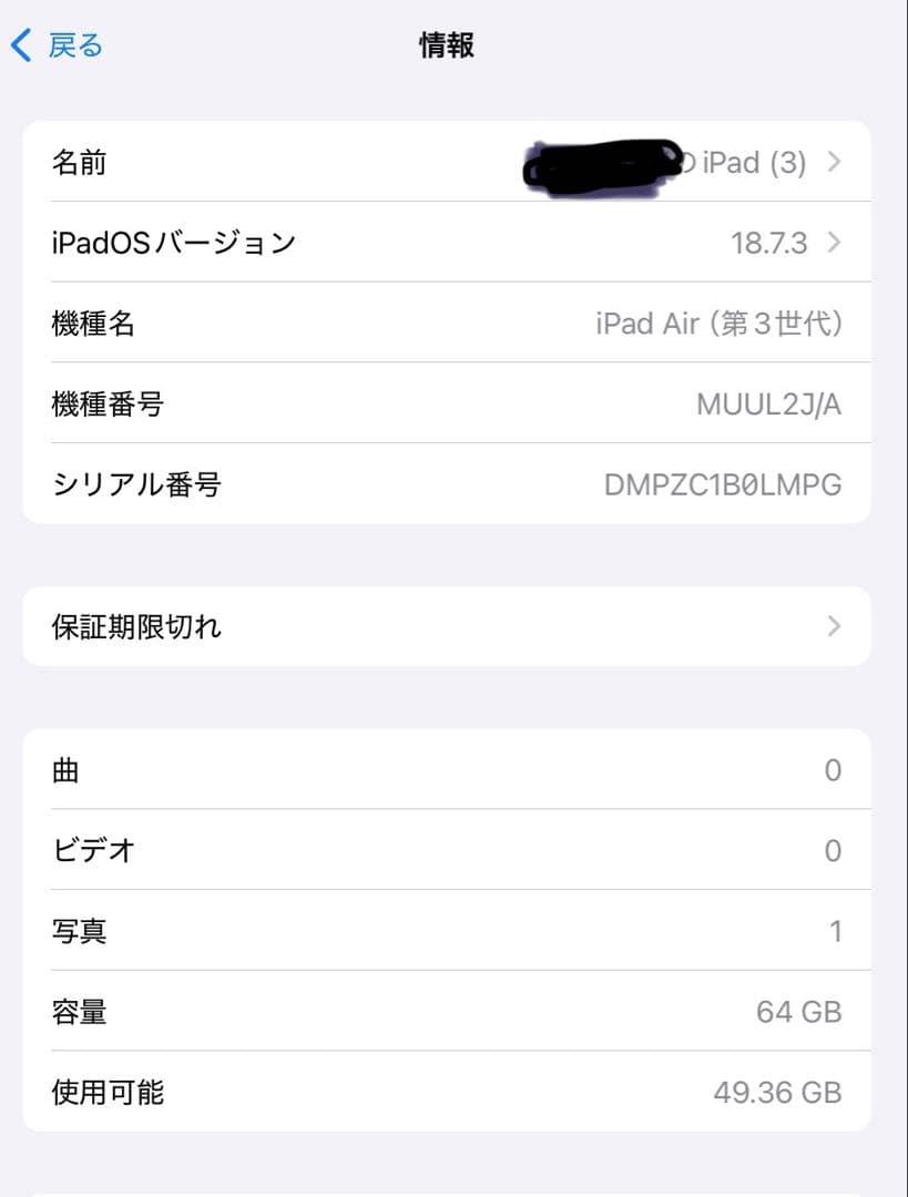 【ティムティム侍様】 iPad Air ３ゴールド 64GB WiFiモデル