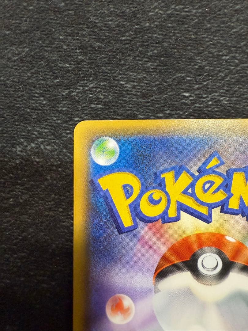 ポケカ コダック ポケキュン 1枚 XY-P センタリング良個体