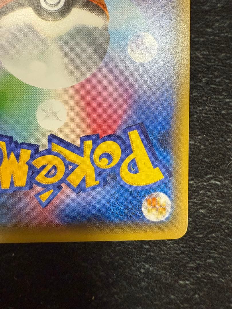 ポケカ コダック ポケキュン 1枚 XY-P センタリング良個体