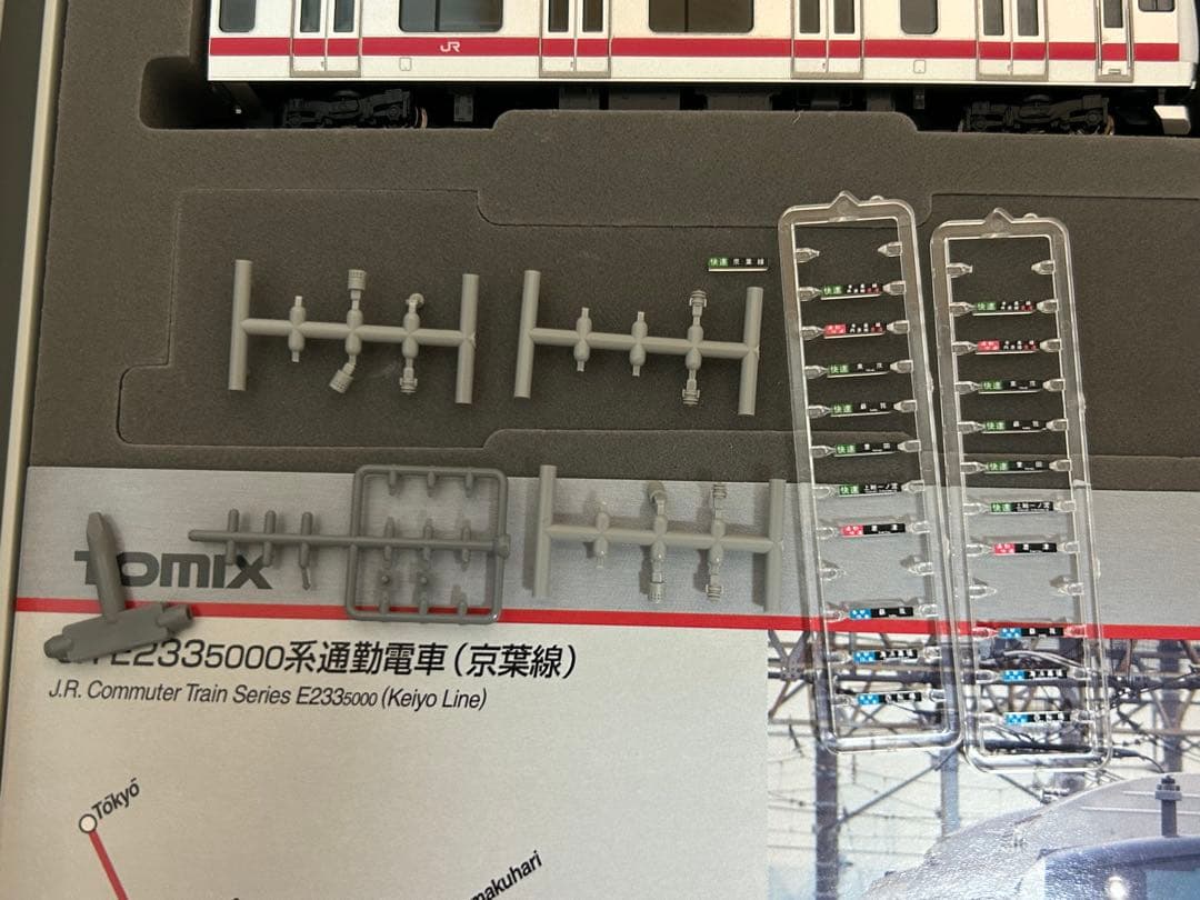 鉄道模型　Nゲージ　TOMIX 92392 E233系5000番台　京葉線　フル