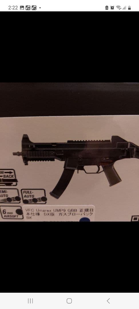 ump9　ガスガン　国内仕様　東京マルイ