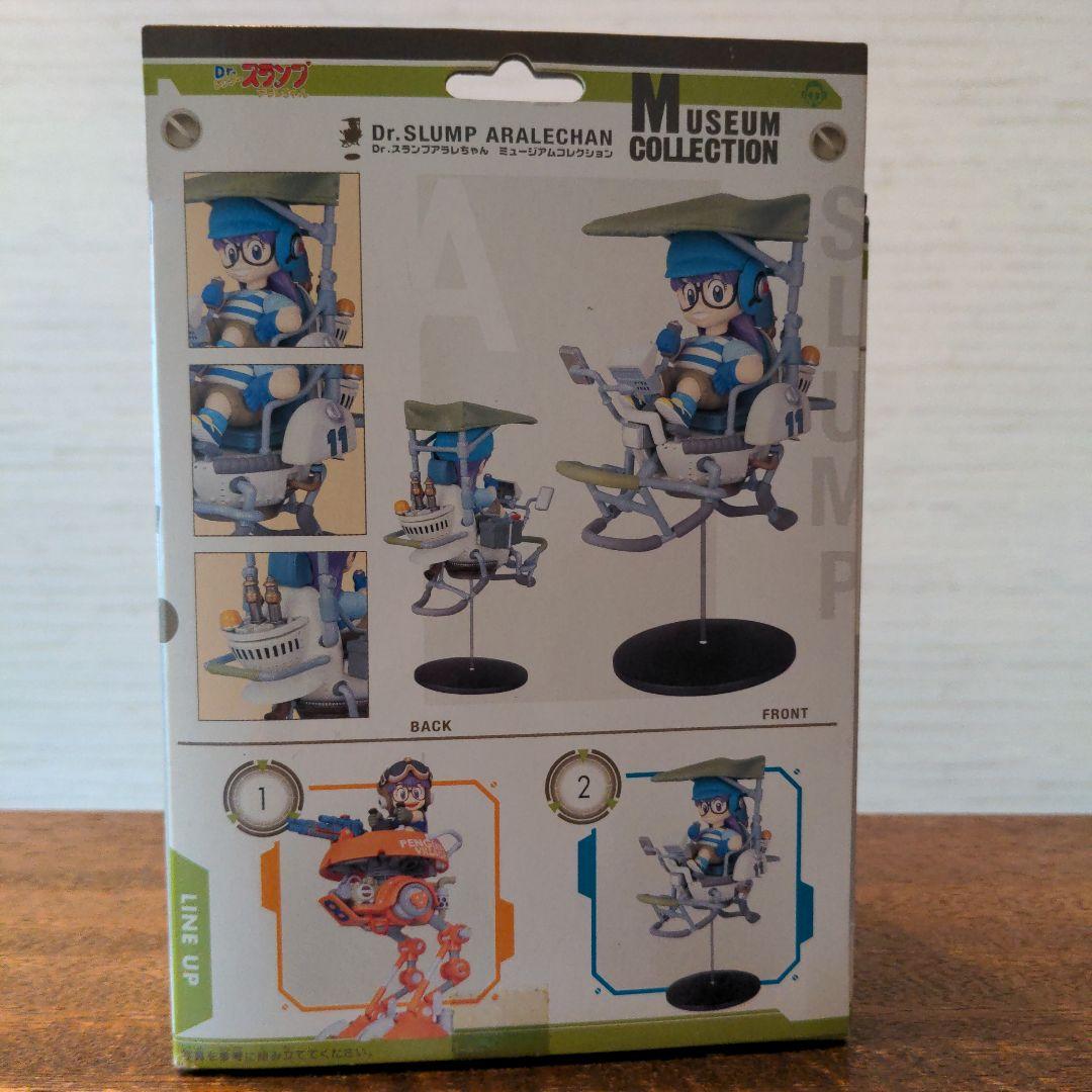 Dr. スランプ アラレちゃん　ミュージアムコレクション