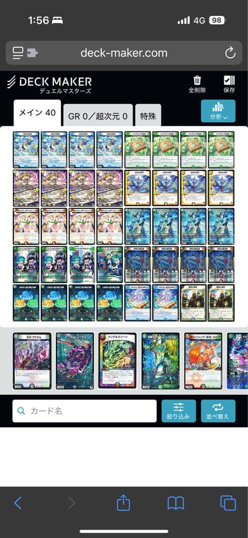 リース 4c ドラッへダーバンデ デッキ