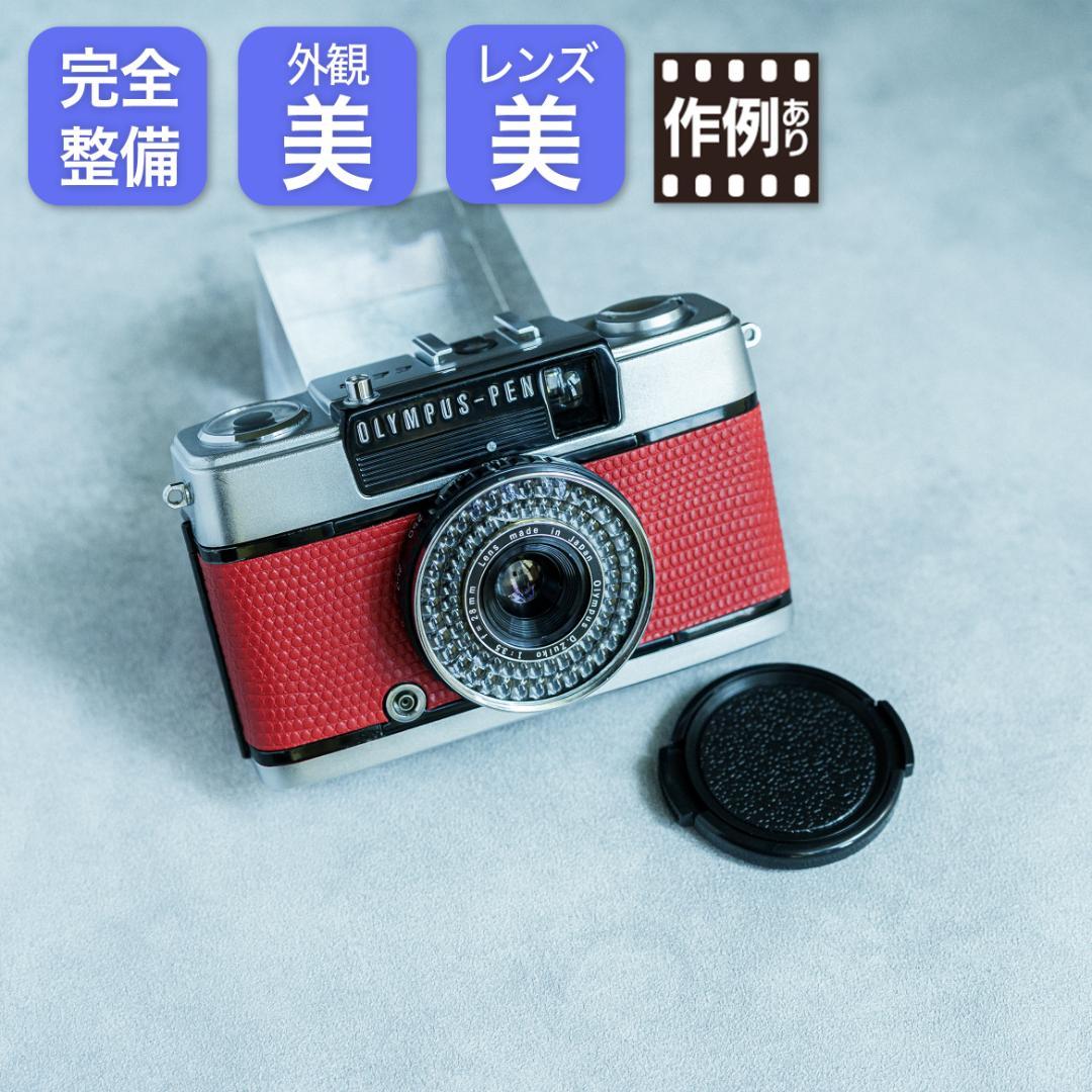 OLYMPUS PEN EE-3【整備済完動品】