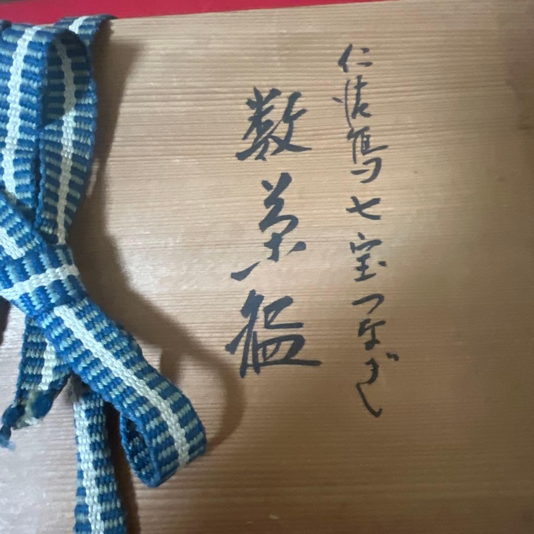 京焼　瑞雲造　仁清写　色絵　七宝繋ぎ数茶碗　十客　共箱