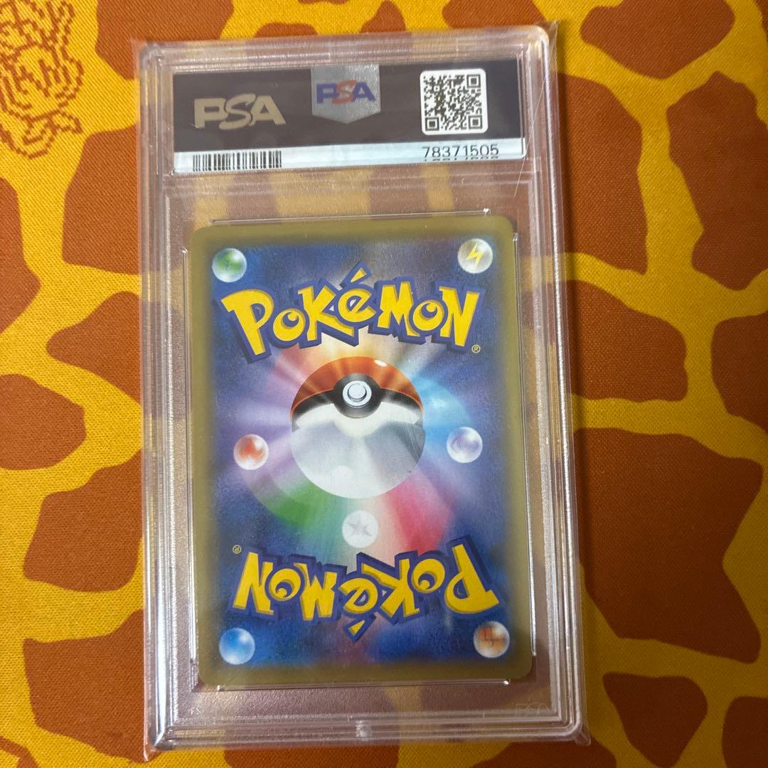 即売　極美品　ポケカ イーブイGX SA SR PSA10 #188