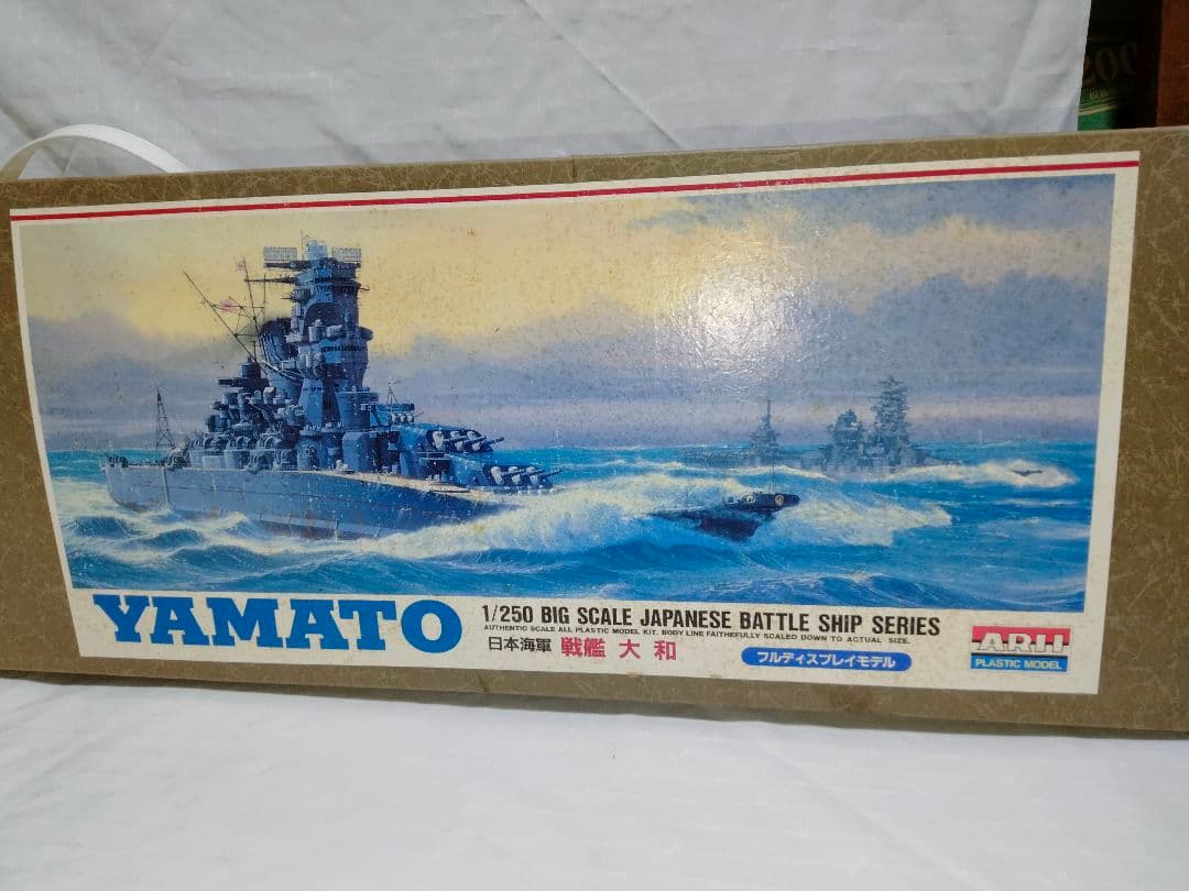 未使用 希少 日本海軍 戦艦大和 1/250 フルディスプレイモデル 大和