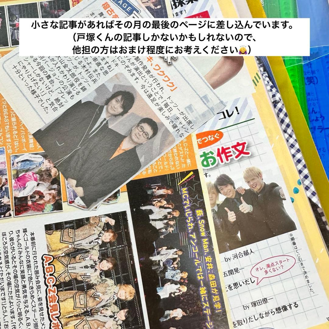 A.B.C-Z wink up アイドル誌 まとめ売り 雑誌切り抜き えび