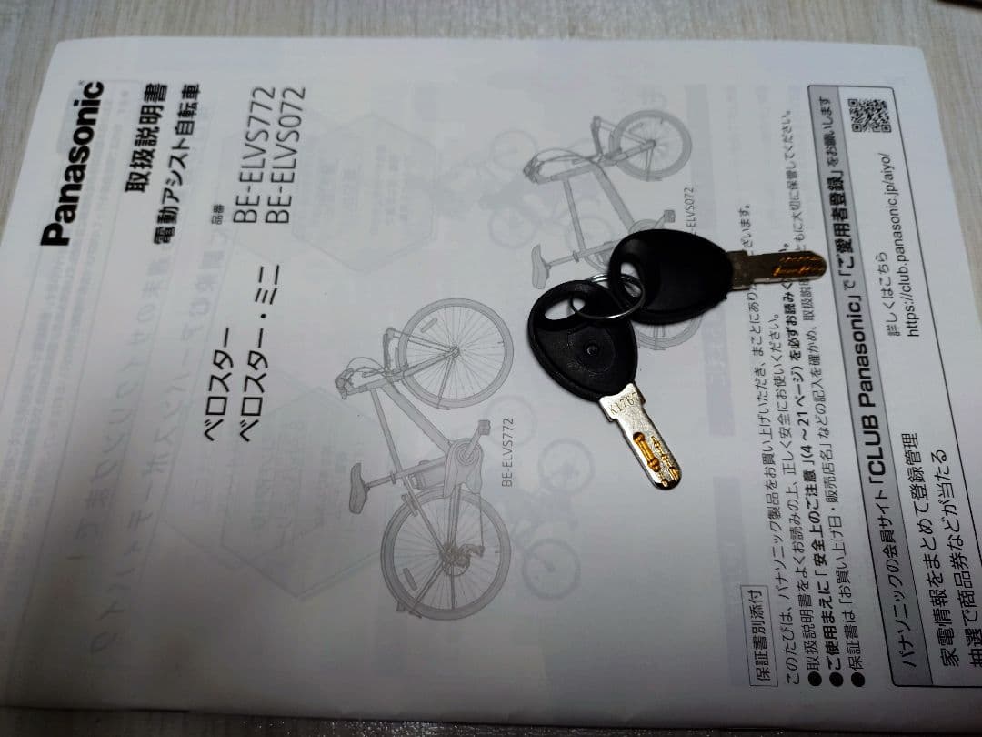 Panasonic 電動アシスト自転車 ブラック