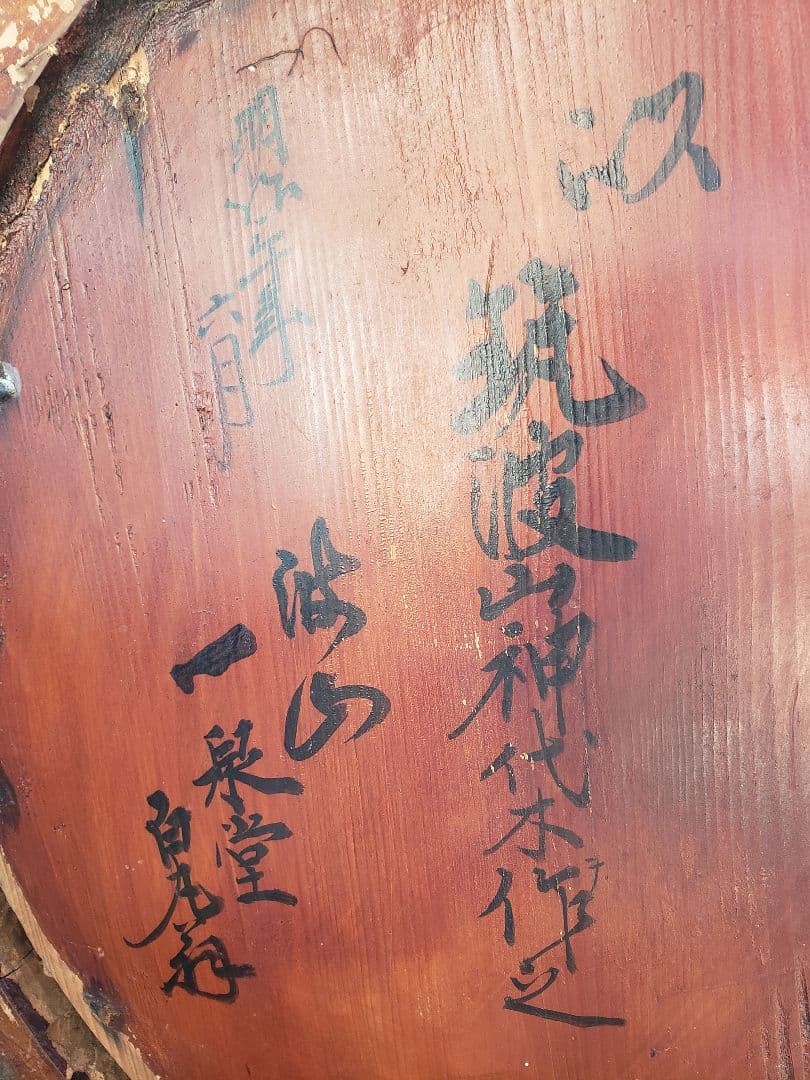 火鉢 ケヤキ 移動用