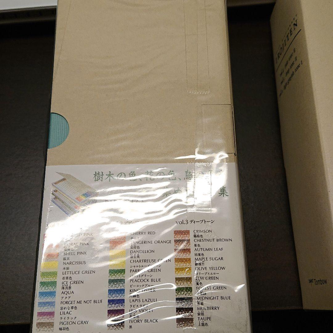 トンボ IROJITEN 第1、2、3集