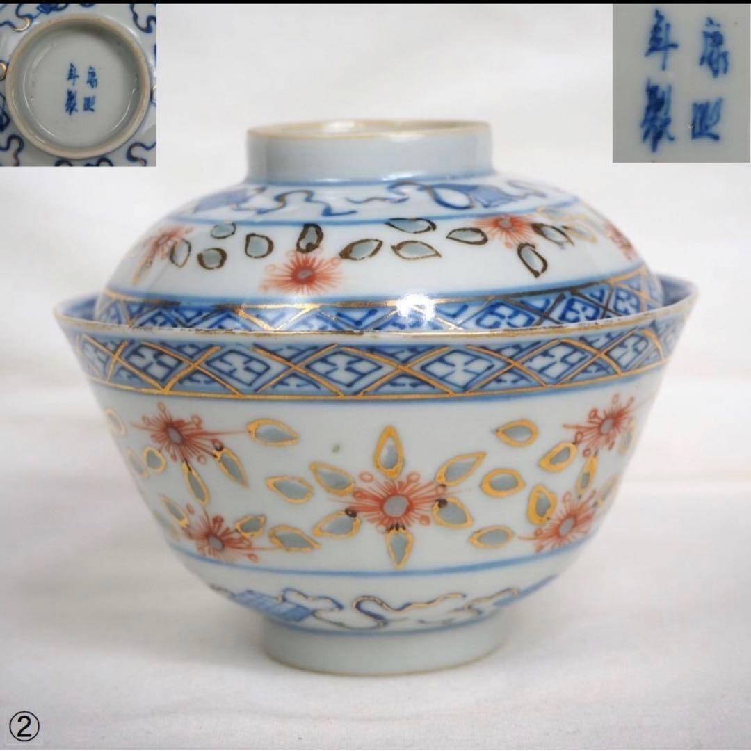 送料無料 中国古玩　清時代　康熙年製　蛍手碗　蓋付②