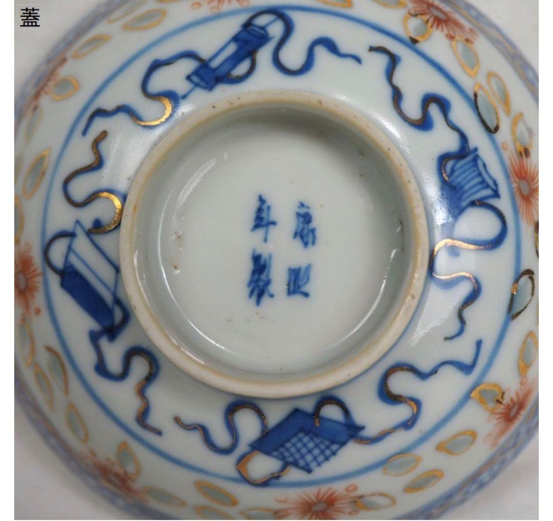 送料無料 中国古玩　清時代　康熙年製　蛍手碗　蓋付②