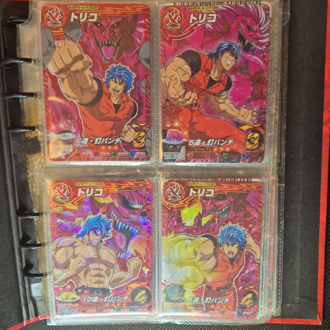 トリコ　イタダキマスター　最高レアリティ　トリコ４枚セット